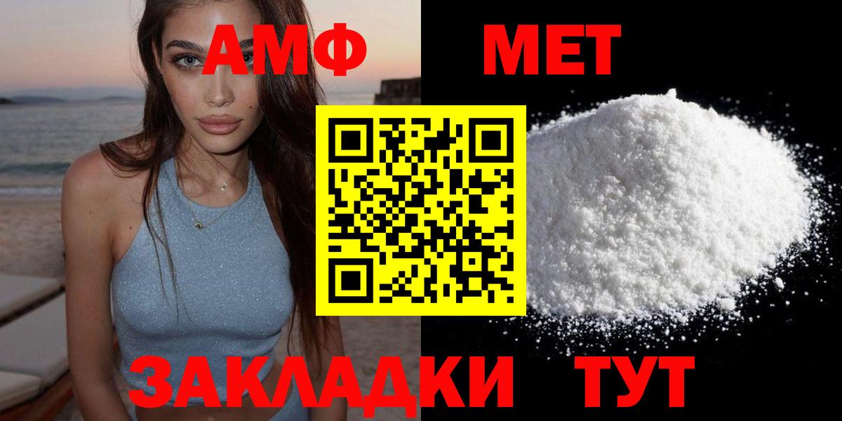 Амфетамин  АМФ  Вход с VPN  Амфетамин VHQ  Щёлково 