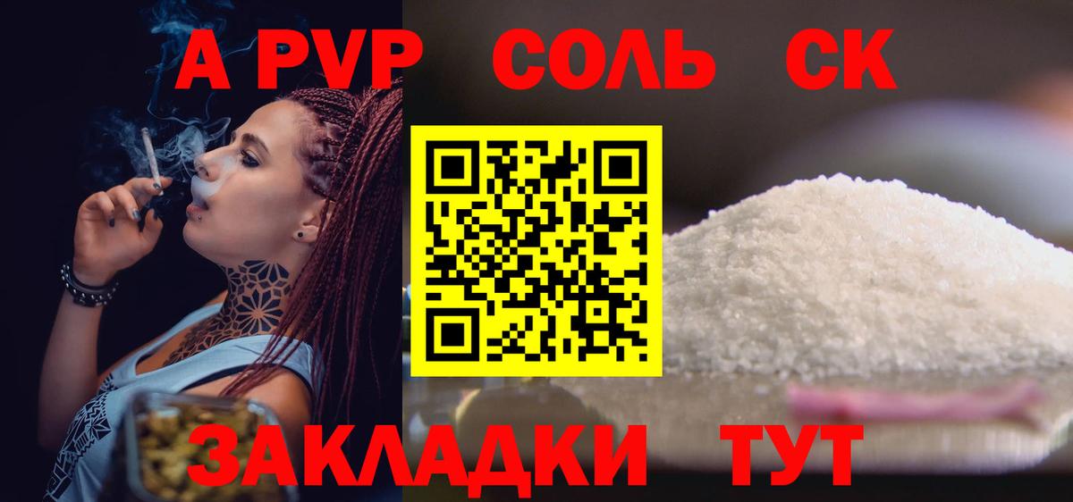 A PVP  Вход с VPN  Щёлково  APVP СК КРИС  Alpha PVP VHQ 