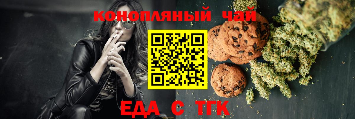 Cannafood конопля  Вход с VPN  Щёлково 