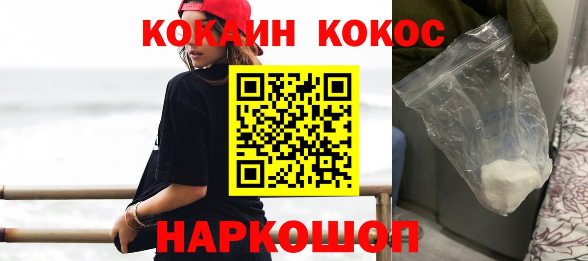 Щёлково  Cocaine  COCAIN Перу  Вход с VPN  Cocaine Columbia 