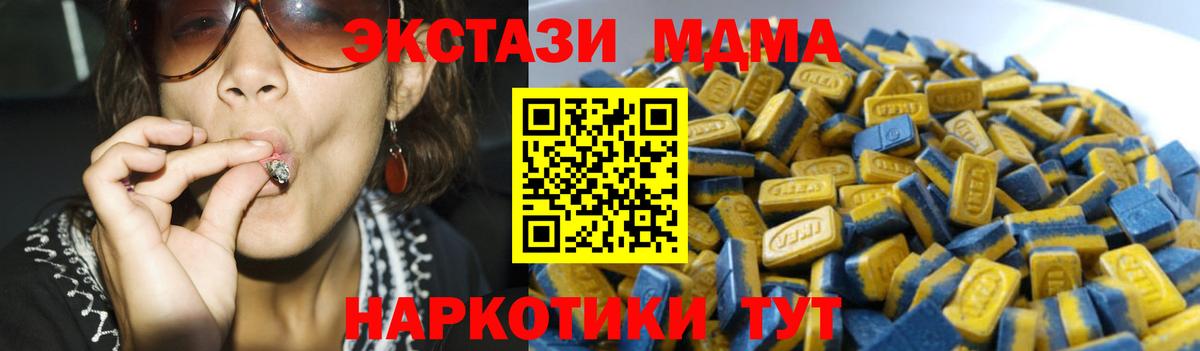 Ecstasy 99%  Вход с VPN  Щёлково  ЭКСТАЗИ  Ecstasy DUBAI 