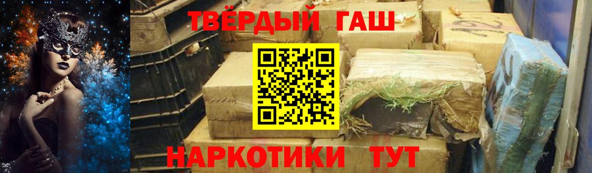 Гашиш  Вход с VPN  Щёлково  ГАШИШ ice o lator  Гашиш убойный 