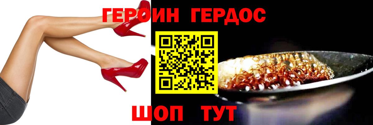 Щёлково  Героин гречка  Вход с VPN 