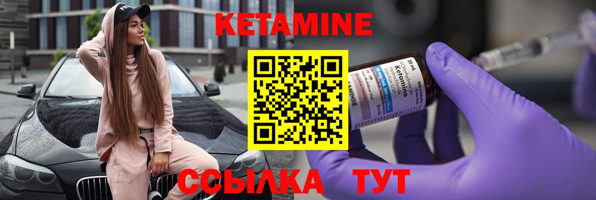 МЕГА маркетплейс  Кетамин ketamine  КЕТАМИН ketamine  Вход с VPN  Щёлково 