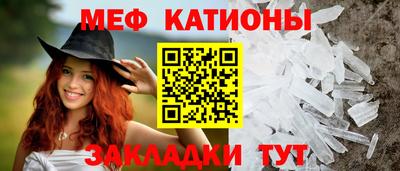 мяу мяу кристалл Гусев