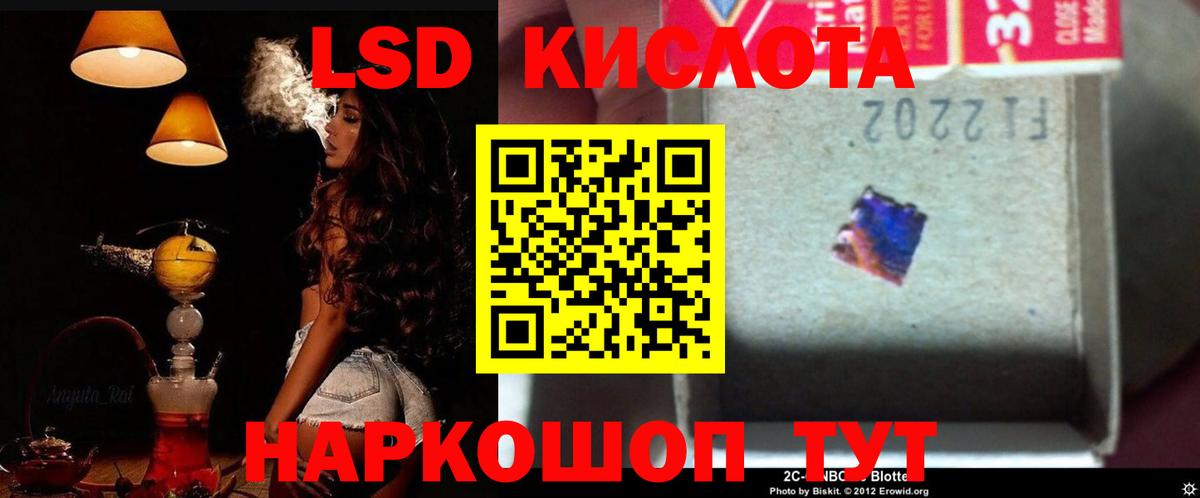 Лсд 25 экстази кислота Щёлково