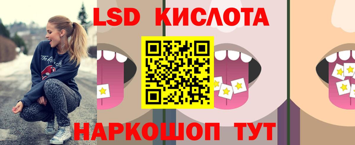 Лсд 25 экстази ecstasy  Вход с VPN  mega ССЫЛКА  Щёлково  LSD-25 экстази кислота 