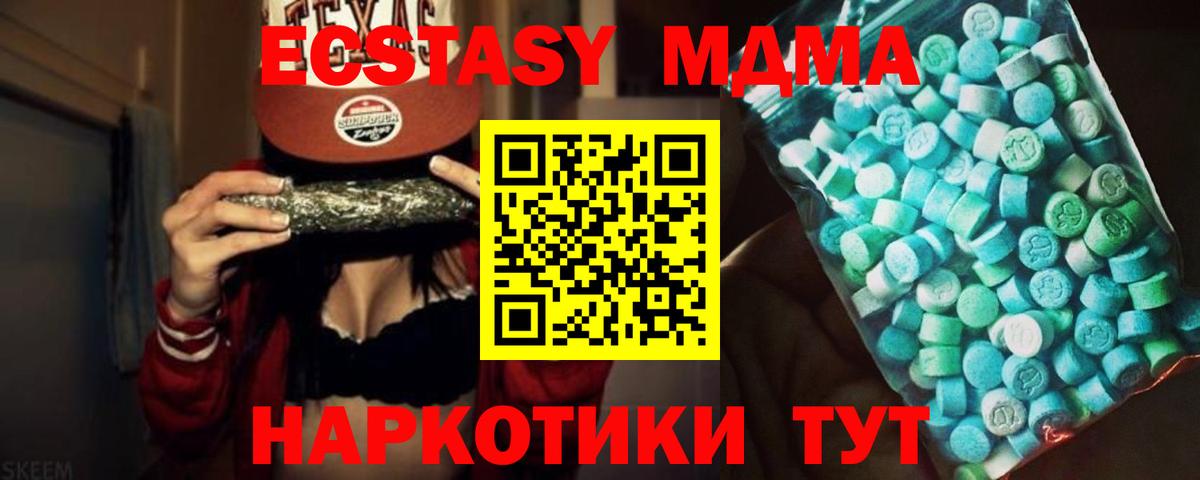 MDMA  MDMA Molly  Щёлково  Вход с VPN  MDMA VHQ 
