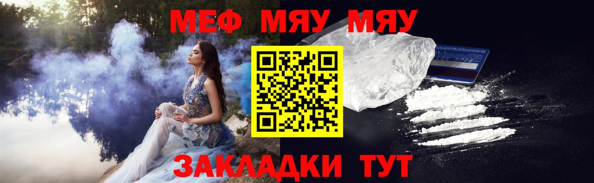 Щёлково  МЯУ-МЯУ  Меф 4 MMC  Мефедрон  Вход с VPN  Мефедрон мяу мяу 