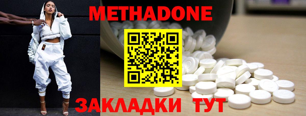 Щёлково  Метадон methadone  MEGA   Вход с VPN 
