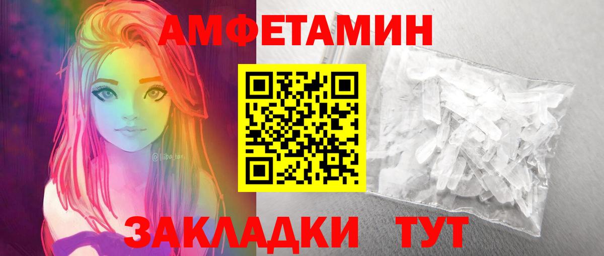 Щёлково  Первитин Methamphetamine  Вход с VPN 