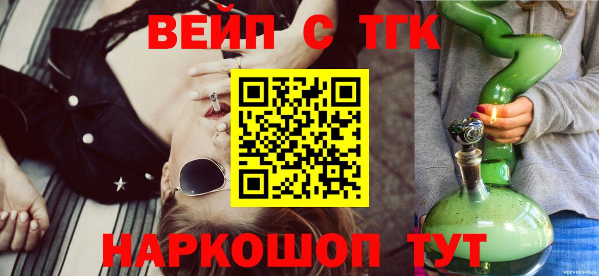 ТГК гашишное масло Щёлково