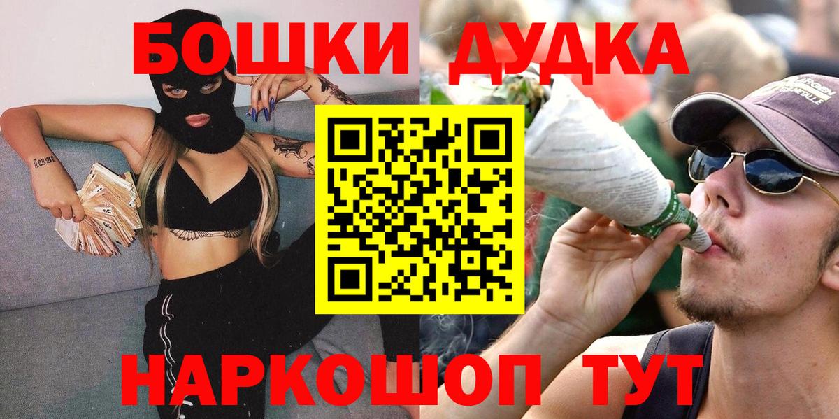 Каннабис ГИДРОПОН  Бошки Шишки конопля  Каннабис семена  Щёлково  Вход с VPN 